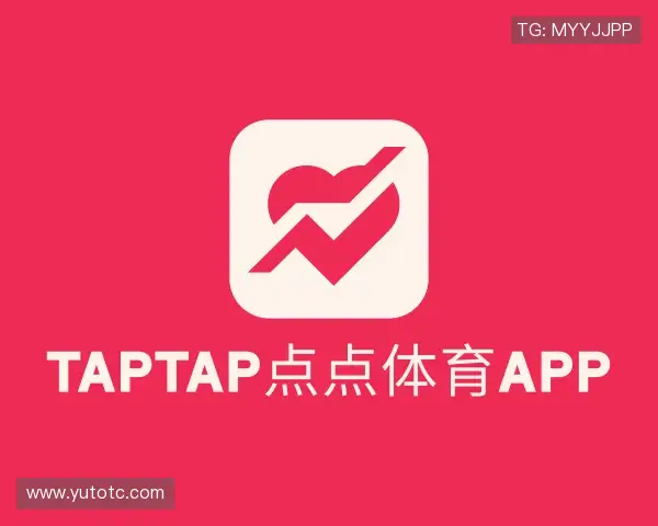认识taptap点点体育赛事网